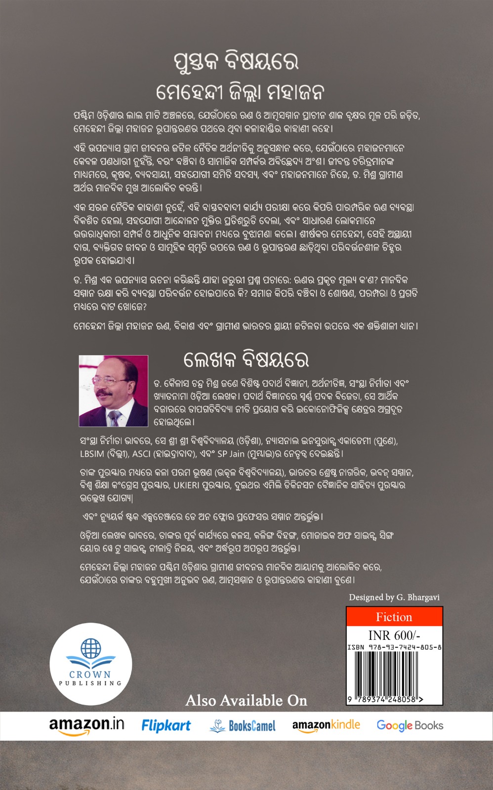 Mehendi Zilla Mahajan